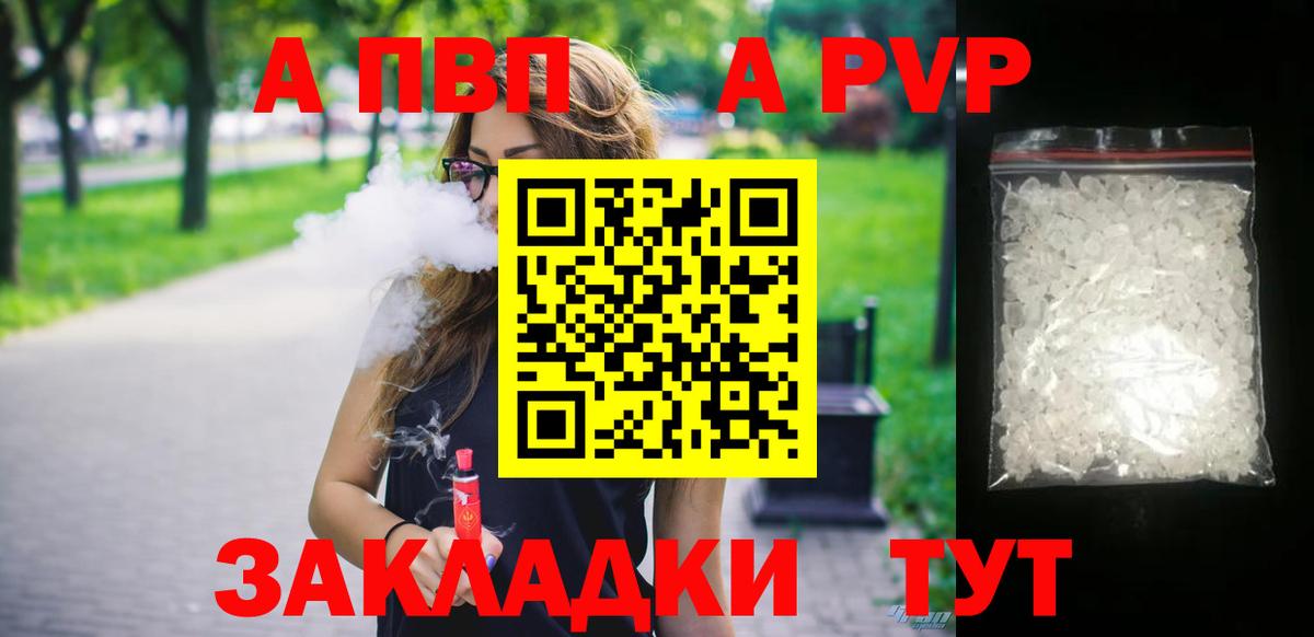 A-PVP крисы CK Кунгур
