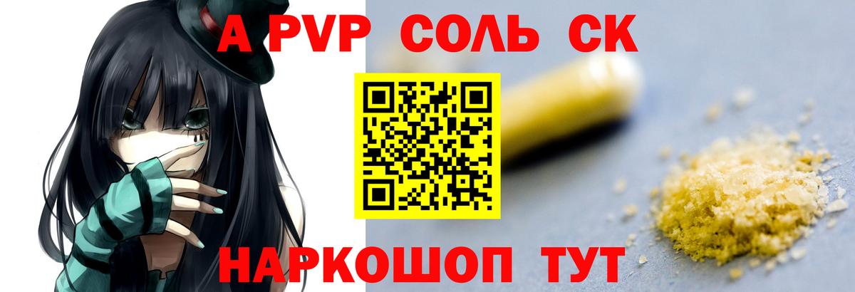 Кунгур  A PVP мука  APVP СК  Alpha-PVP  Вход с VPN 