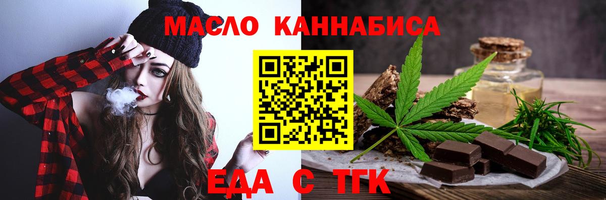 Печенье с ТГК марихуана  Вход с VPN  Кунгур 
