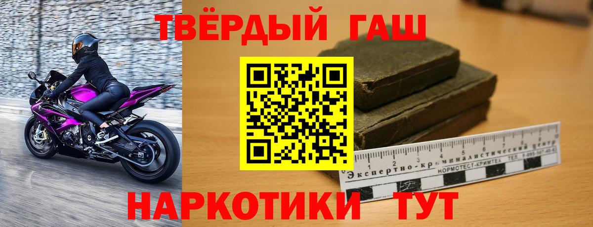 ГАШИШ Premium  Гашиш AMNESIA HAZE  Вход с VPN  Кунгур 