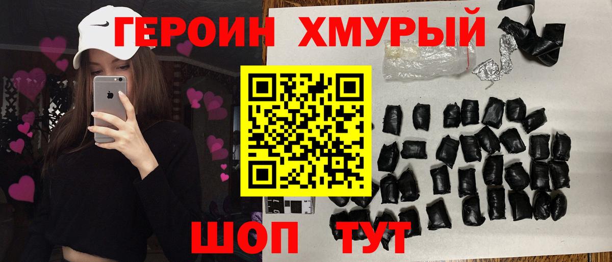 Кунгур  ГЕРОИН Афган  Вход с VPN 