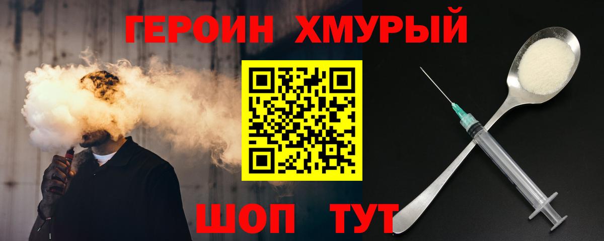 Героин герыч Кунгур