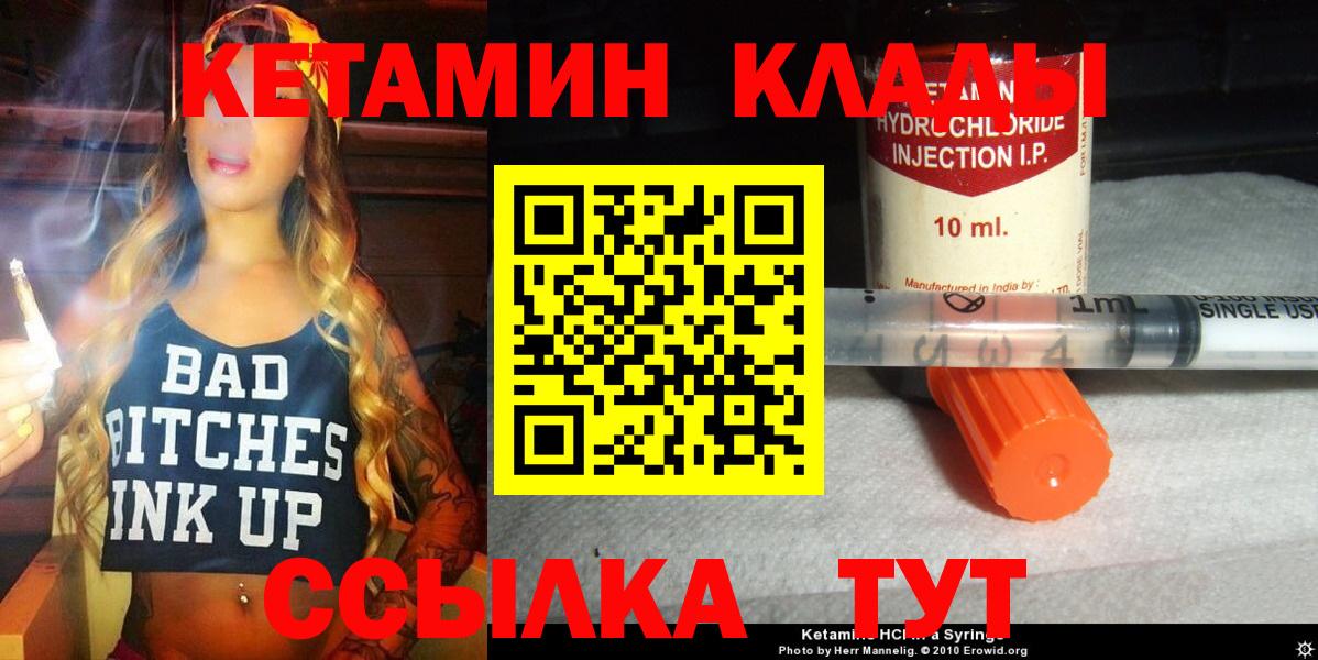 Кетамин ketamine  Вход с VPN  КЕТАМИН ketamine  Кунгур 