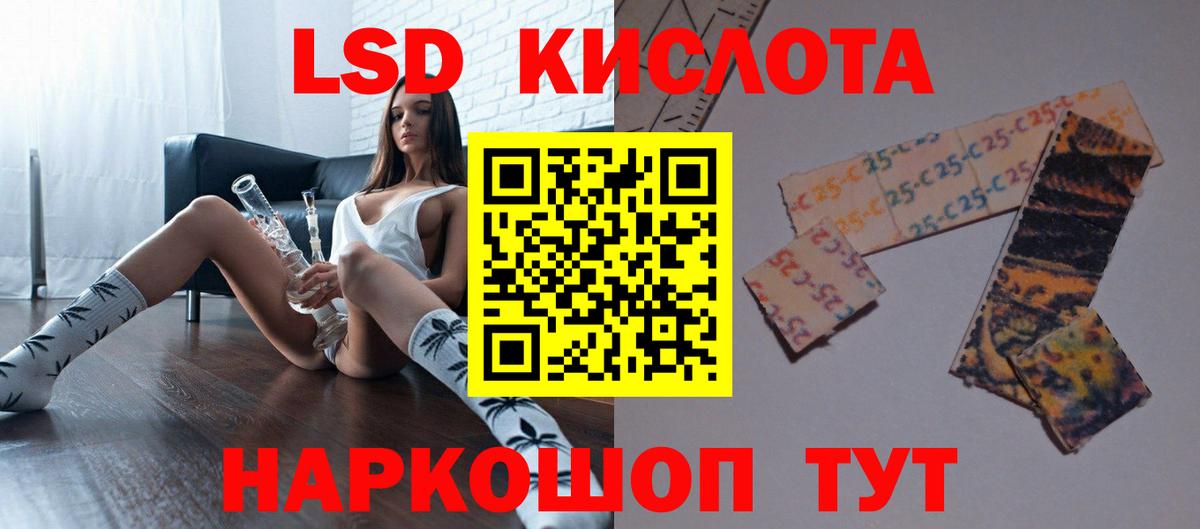 LSD-25 экстази кислота  Лсд 25 экстази  Кунгур  LSD-25 экстази ecstasy  Вход с VPN 