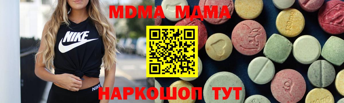 МДМА кристаллы Кунгур