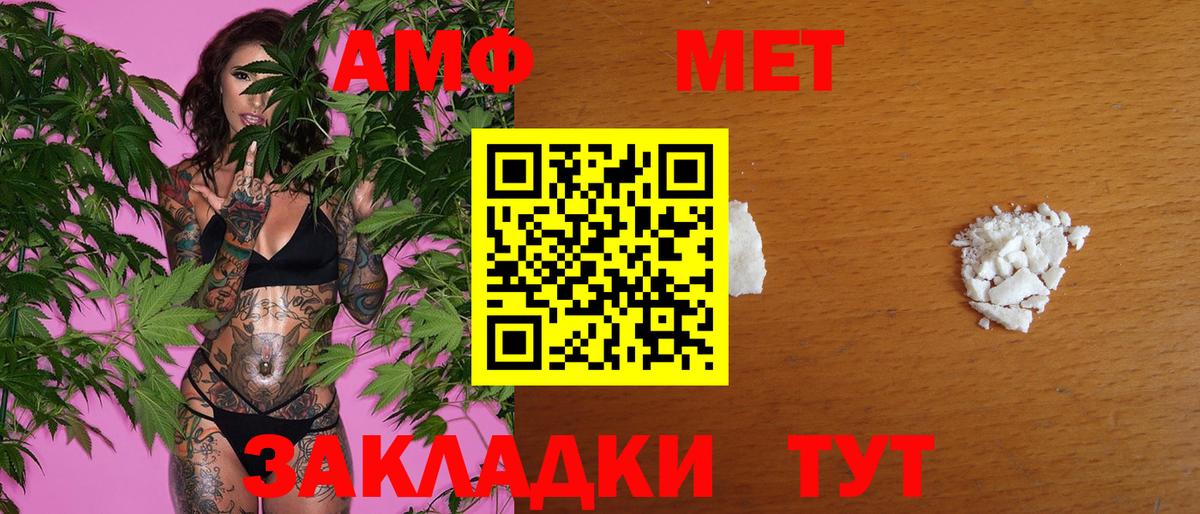Первитин Methamphetamine Кунгур