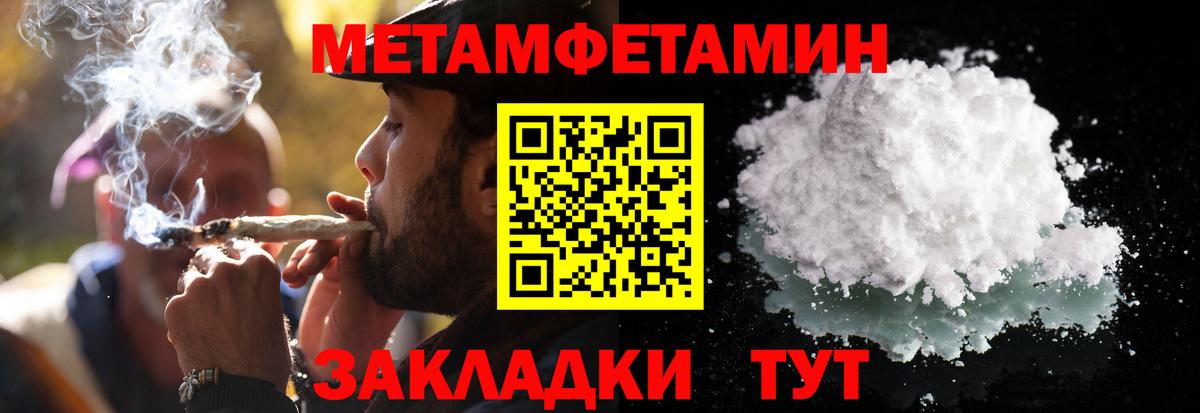Первитин Methamphetamine  Первитин Methamphetamine  Кунгур  Вход с VPN 